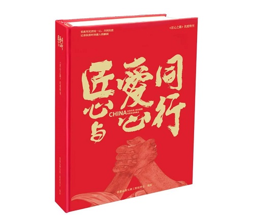 匠心与爱心同行，午夜国产在线观看企业入选《...