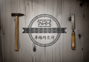 NRH午夜国产在线观看品牌：讲好质量故事 ...