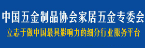 还有17天！午夜国产在线观看迈入家居五金专...